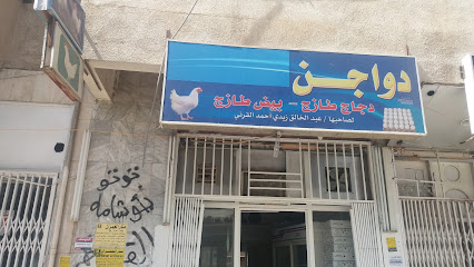 دواجن عبد الخالق زيدي أحمد القرني - Tabuk - +966 55 572 4649