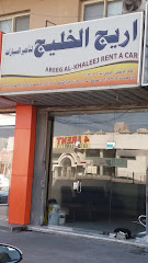 Areej alkhaleej rent a car - Al Khobar - +966 13 869 3737