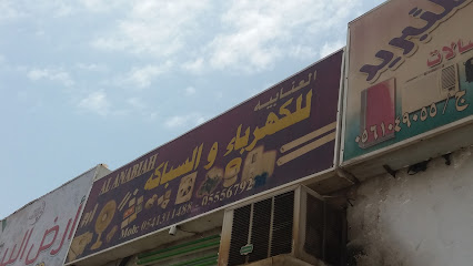 Electrical &Plumbing Material محل للكهرباء والسباكة - Jeddah -