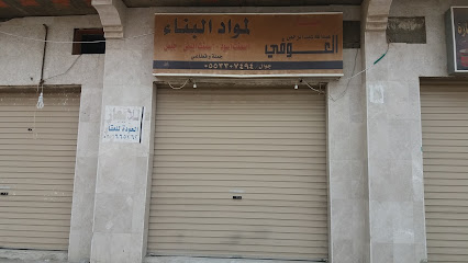 مؤسسة عبد الرحمن حميد العوفي للتجارة - Al Madinah Al Munawwarah - +966 14 823 3521