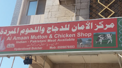 مركز الأمان للدجاج واللحوم المبردة - Jeddah - +966 58 444 5233