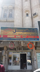 العقيل للسباكة والكهرباء ومواد البناء - Taif - +966 50 896 7680