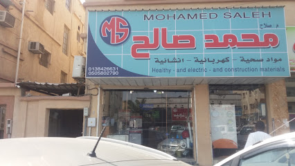 Mohamed Saleh Establishment - Dammam - +966 13 843 4349