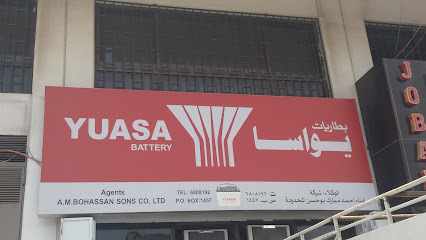 Ahmed Mubarak Bohassan Sons Co. Ltd. (Agent of Yuasa Battries) - Jeddah - +966 12 680 8192