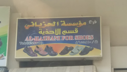 مؤسسة الحزباني - Dammam - +966 13 865 5810