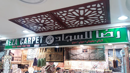رضا للسجاد - Mecca - +966 55 550 7190