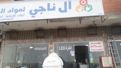 آل ناجي لمواد البناء - Abha -