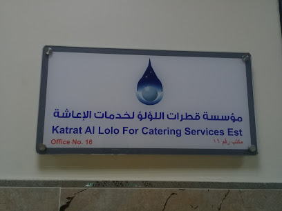 مؤسسة قطرات اللؤلؤ لخدمات الإعاشة - Riyadh - +966 11 492 7551