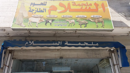 ملحمة السلام - Mecca - +966 50 824 1051