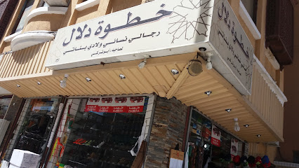 خطوة دلال - Taif - +966 55 513 3418