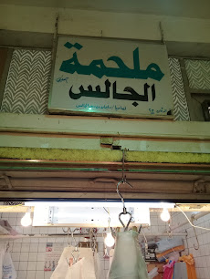 ملحمة الجالس - Buraydah - +966 55 778 6422