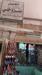 محل سروجي - Taif - +966 53 547 6084