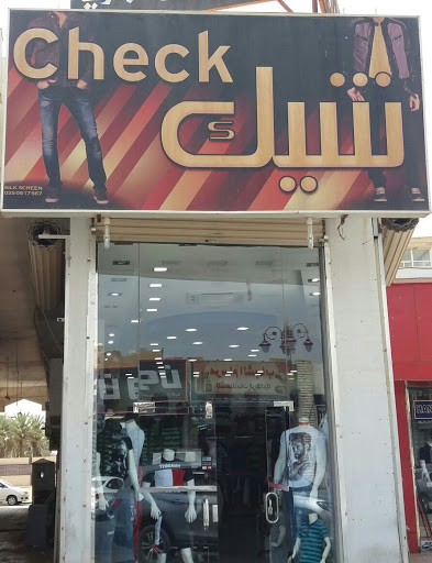 شيك - Saudi Arabia|Tabuk 47914|Almunshiyah Al Qadimah|9HM6+593