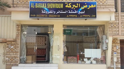 معرض البركة - Khamis Mushait - +966 50 229 9725