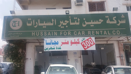 شركة حسين لتأجير السيارات - Khamis Mushait - +966 17 222 9180