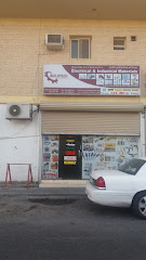 مؤسسة شذى عبدالعزيز الحربي التجارية - Al Khobar - +966 13 898 9301