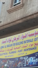 مؤسسة اضواء المرجان لمواد البناء - Al Khobar - +966 54 742 3472