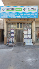 شركة التنظيم والتطوير العربية لتجارة - Dammam - +966 13 843 9028