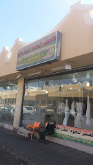 الصقر للحوم الطازجة - Taif - +966 54 609 2582