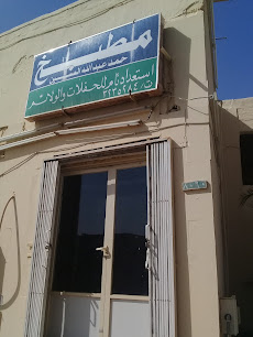 مطبخ حمد عبدالله الحسين - Unayzah - +966 16 323 5284