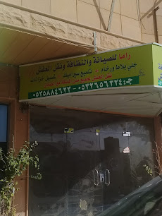 راما للصيانة والنظافة ونقل العفش - Buraydah - +966 53 588 4623
