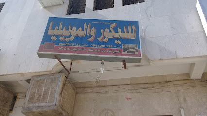 جدعان فيصل العتيبي للديكور والموبيليا - Riyadh - +966 54 428 1128