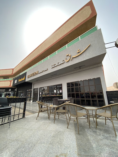Eastern coffee - Saudi Arabia|Nairyah 37485،|طريق الملك عبدالعزيز، المحمدية،|FFFQ+C75