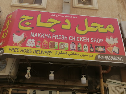 Makkha Fresh Chicken Shop - Riyadh -