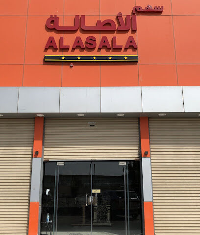 Sahm Al Asala سهم الأصالة - Jeddah -