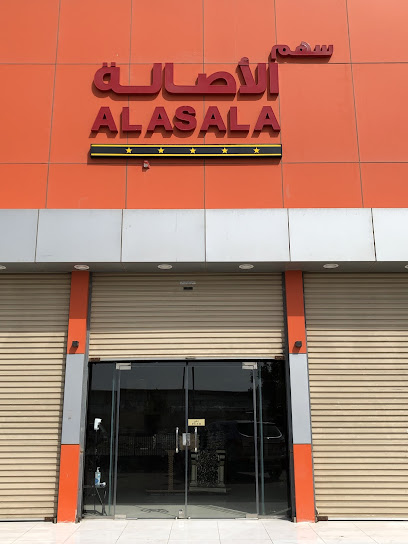 Sahm Al Asala سهم الأصالة - Saudi Arabia|Jeddah 22230|2664