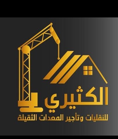 تآجير كرينات سطحآت رافعآت -  - +966 54 528 8034