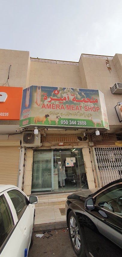Ameera Meat Shop - Saudi Arabia|Riyadh 13211|Ar Rawdah|2577 Hafsah Bint Omar