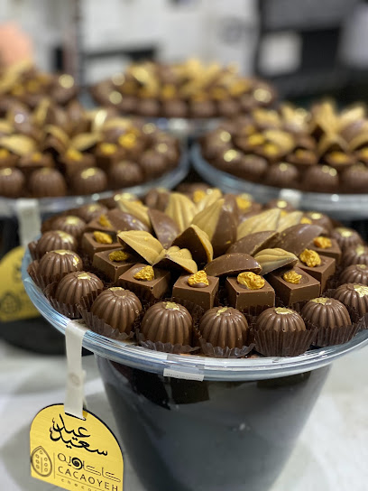 cacaoyeh - Saudi Arabia|Buraydah 52388|حي النهضة|Umar Ibn Al Khatab Rd