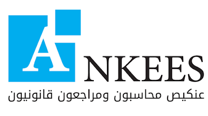 عنكيص محاسبون ومراجعون قانونيون - Ankees CPA - Riyadh -