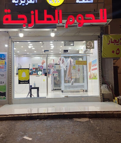 قلعة العزيزية للحوم الطازجة - Al Madinah Al Munawwarah - +966 55 870 0448