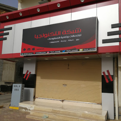 شبكة التكنولوجيا للإتصلات وتقنية المعلومات - Umluj - +966 53 511 2311