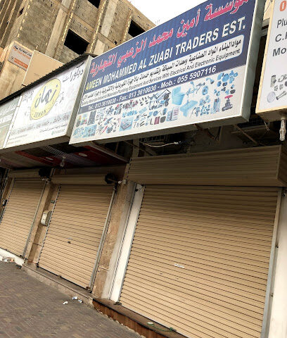 أمين محمد الزعبي لمواد البناء - Al Jubail - +966 13 361 0030