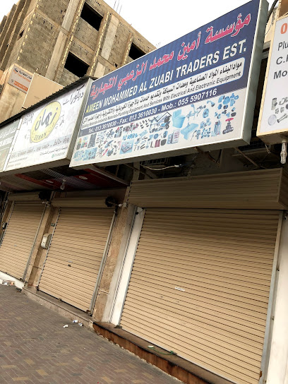 أمين محمد الزعبي لمواد البناء - Saudi Arabia|Al Jubail 35514|Jubail City Center|2M43+MXQ
