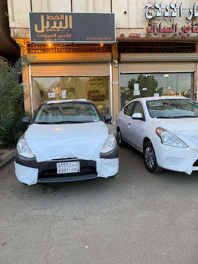 الخط البديل لتأجير السيارات Rent a Car - Buraydah 52366