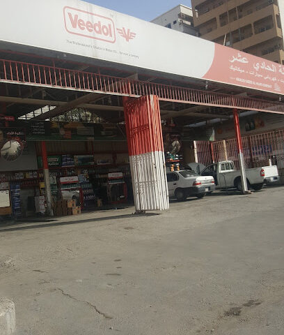 Veedol auto repair shop - Dammam -