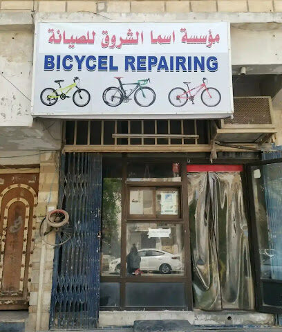 Bicycle repair shop_تصليح دراجات - Al Khobar - +966 55 647 9099