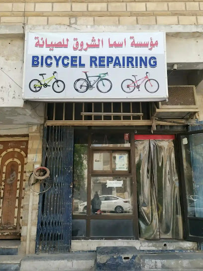 Bicycle repair shop_تصليح دراجات - Al Khobar 34625