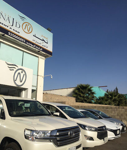 Ashjan Najd Car Rental شركة أشجان نجد لتأجير السيارات - Khamis Mushait - +966 59 473 1901