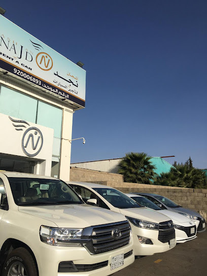 Ashjan Najd Car Rental شركة أشجان نجد لتأجير السيارات - Khamis Mushait 62461