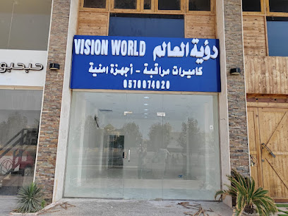 مؤسسة رؤية العالم الأمنية - Jeddah - +966 57 007 4020
