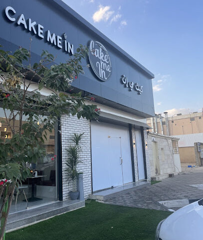 CAKE ME IN - Najran - +966 53 188 0173