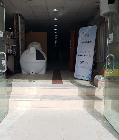 افاق سدير - Al Majma'ah - +966 16 432 2250