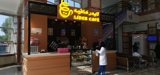 Lider cafe لايدر كافيه - Al Madinah Al Munawwarah -