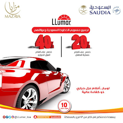 لومار للعازل الحراري LLumar - Yanbu - +966 50 857 0600