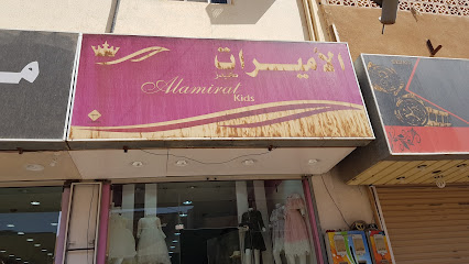 Princesses Kids - Arar - +966 14 663 2824